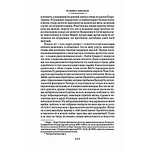 House of Wishes and other mystical stories