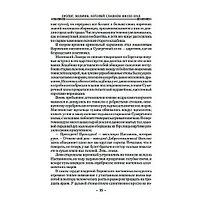 The Lies of Locke Lamora