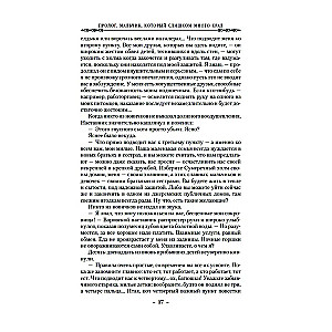 The Lies of Locke Lamora