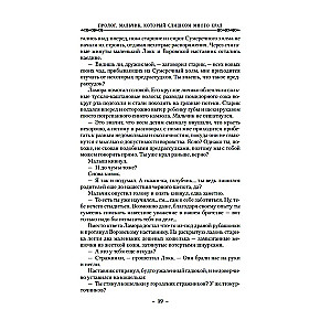 The Lies of Locke Lamora