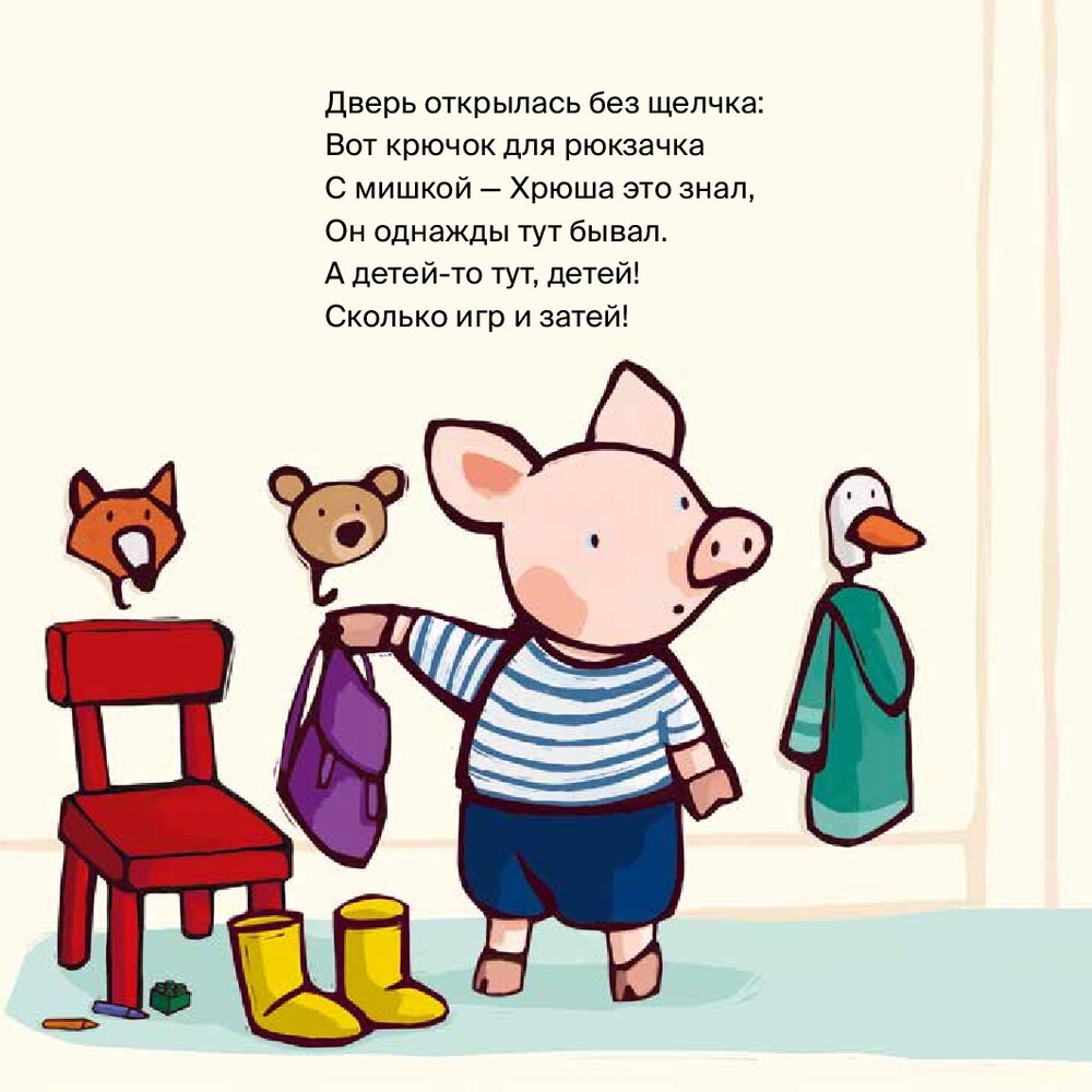 Little pig goes to kindergarten
