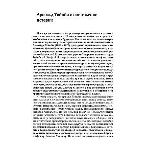 Comprehension of history