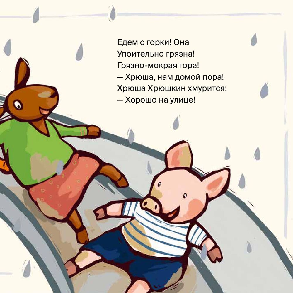 Piglet, it's time for a swim!