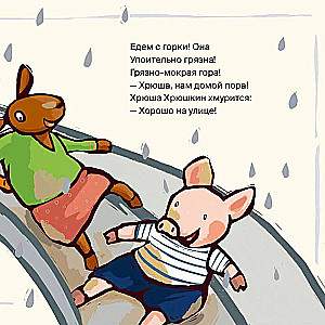 Piglet, it's time for a swim!