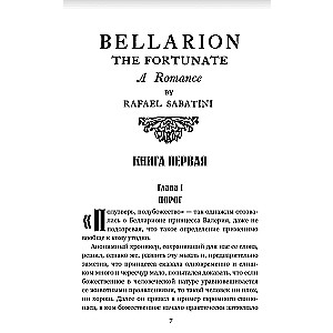 Bellarion