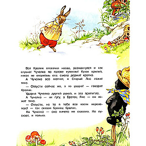 Tales of Uncle Remus