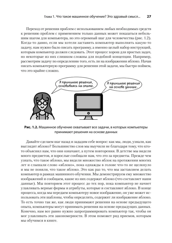 Grokka machine learning