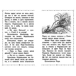 Mouse Peak. Fairy tales and stories