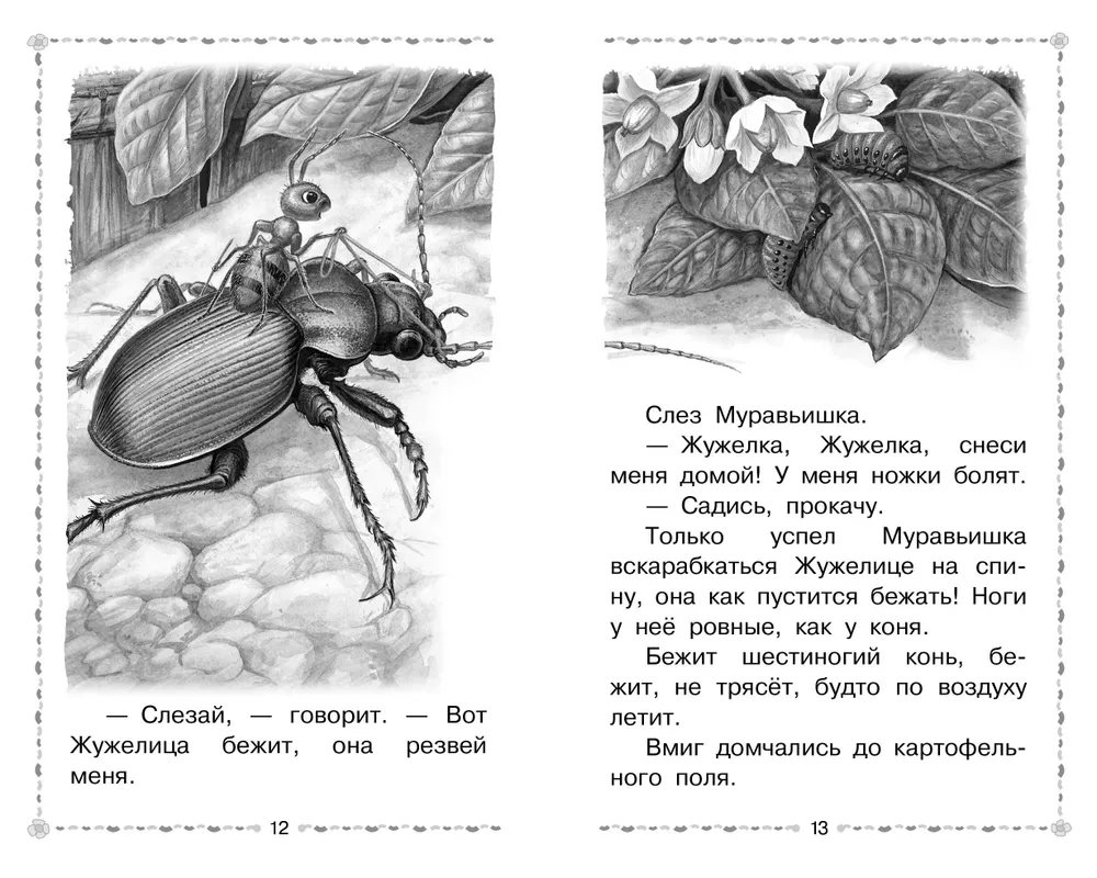 Mouse Peak. Fairy tales and stories