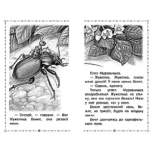 Mouse Peak. Fairy tales and stories