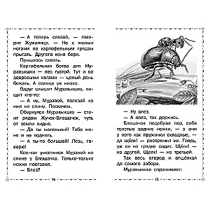 Mouse Peak. Fairy tales and stories