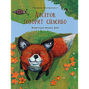 Little fox says thank you