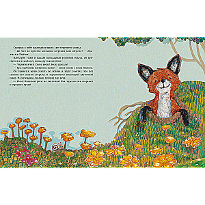 Little fox says thank you