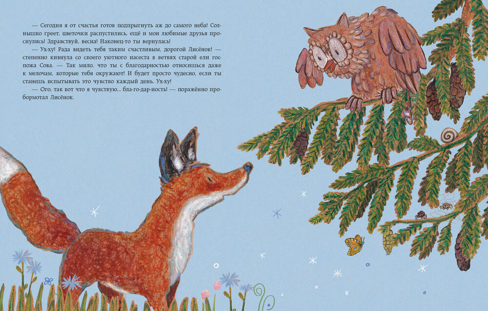 Little fox says thank you
