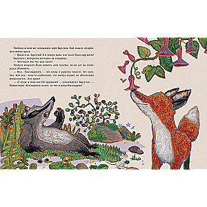 Little fox says thank you