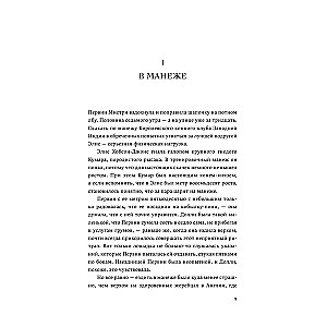 Moonstone from Satapur. Book 2