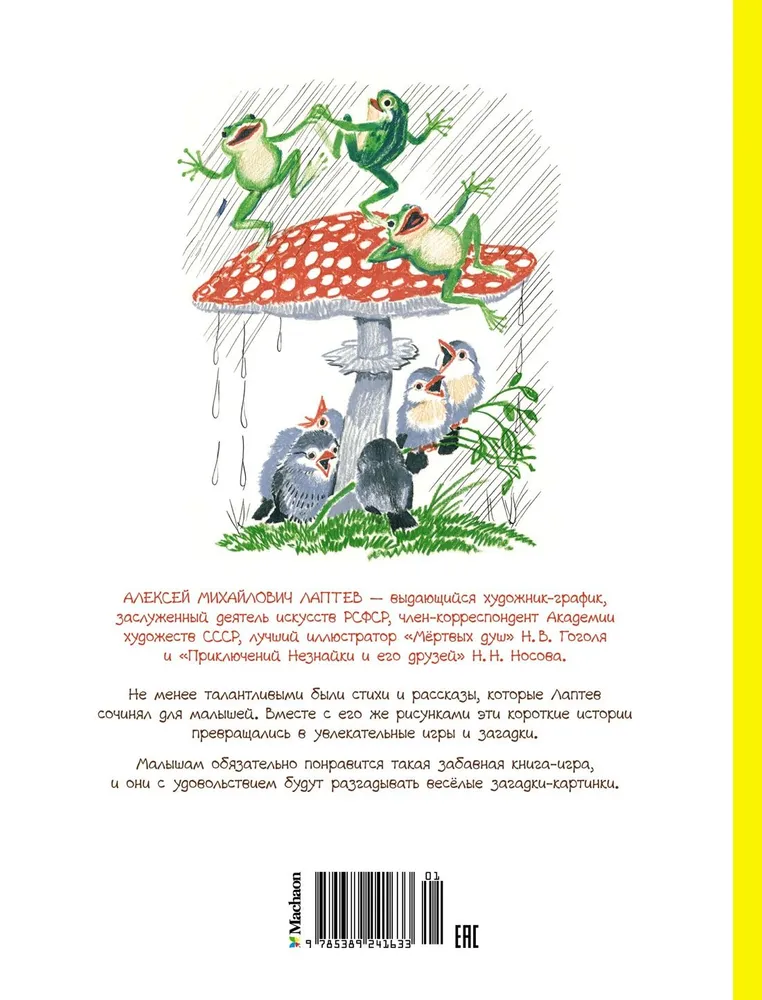 Funny kids. Stories in pictures