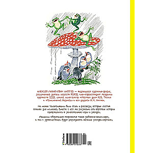 Funny kids. Stories in pictures