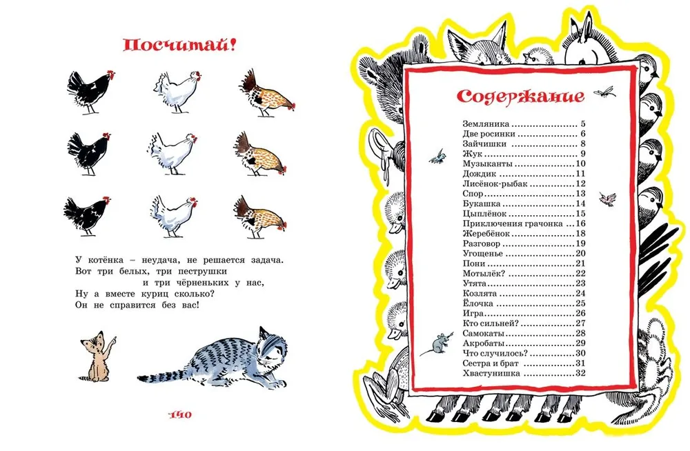 Funny kids. Stories in pictures