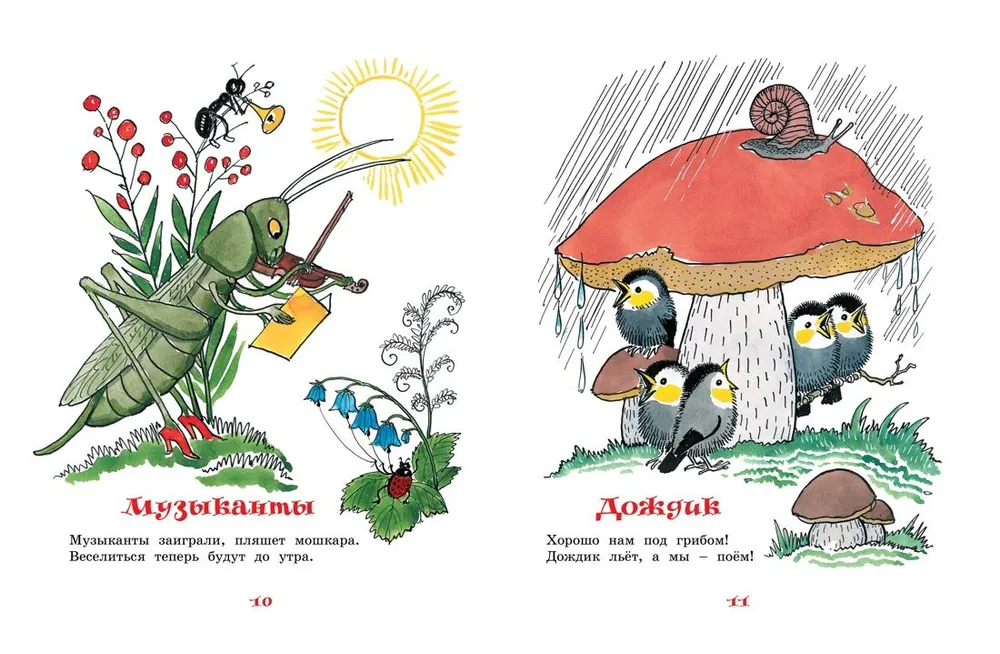 Funny kids. Stories in pictures