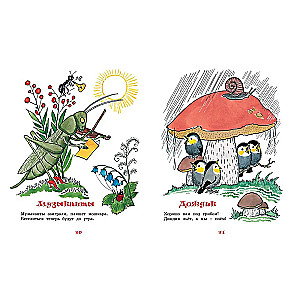 Funny kids. Stories in pictures