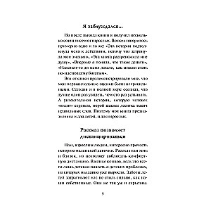 Мани, или Азбука денег. К успеху и богатству-шаг за шагом