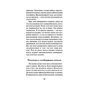 Мани, или Азбука денег. К успеху и богатству-шаг за шагом
