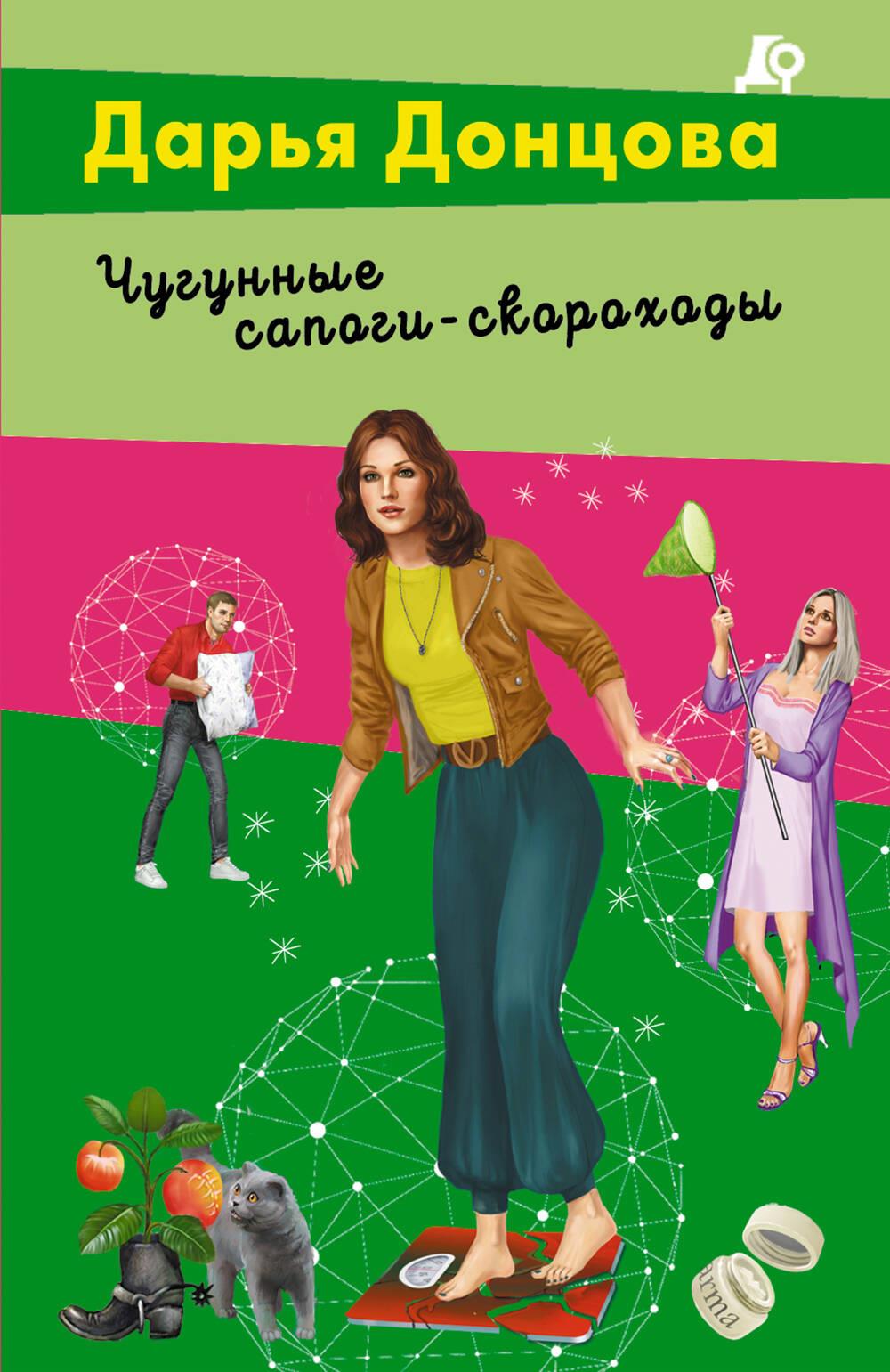 Čuguna zābaki-skorohodi