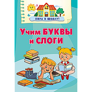 Learning letters and syllables