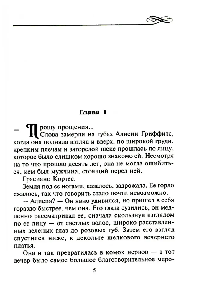 Nav par vēlu iemīlēties