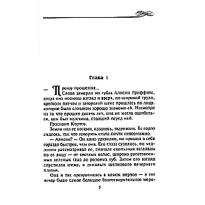 Nav par vēlu iemīlēties