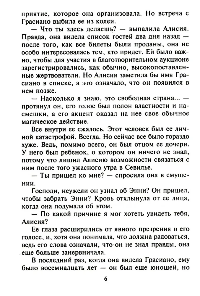 Nav par vēlu iemīlēties