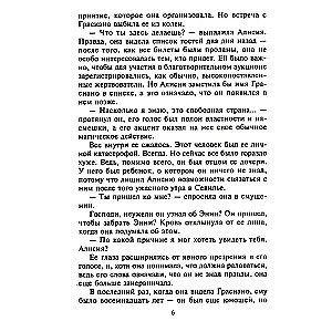 Nav par vēlu iemīlēties