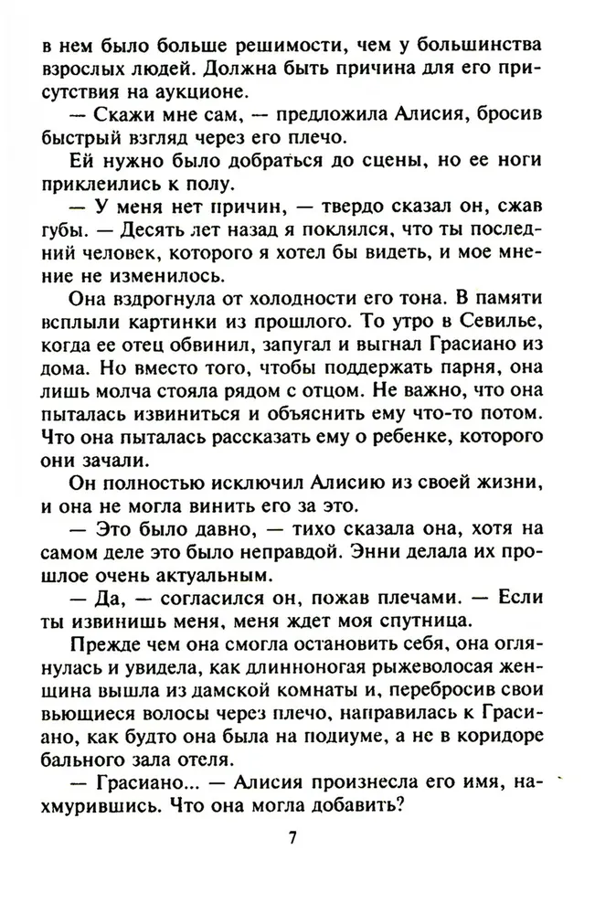Nav par vēlu iemīlēties