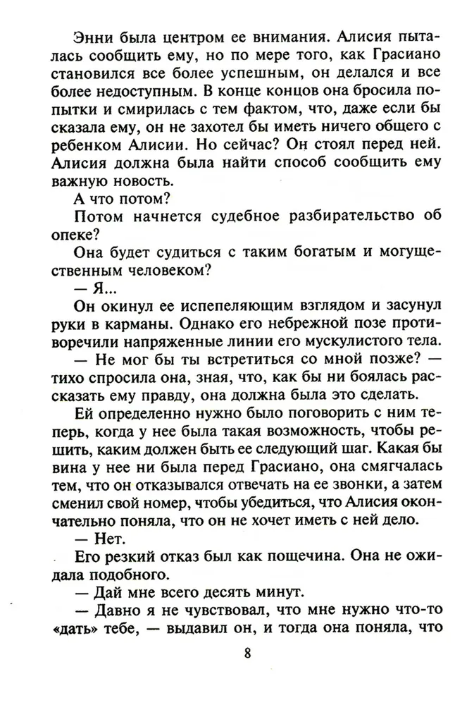 Nav par vēlu iemīlēties