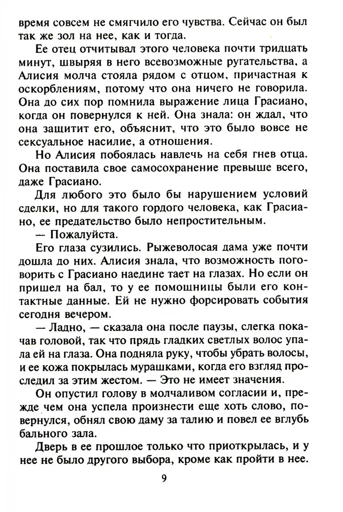 Nav par vēlu iemīlēties
