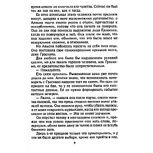 Nav par vēlu iemīlēties