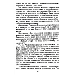 Nav par vēlu iemīlēties