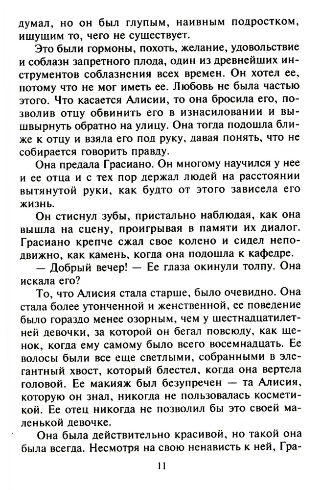 Nav par vēlu iemīlēties