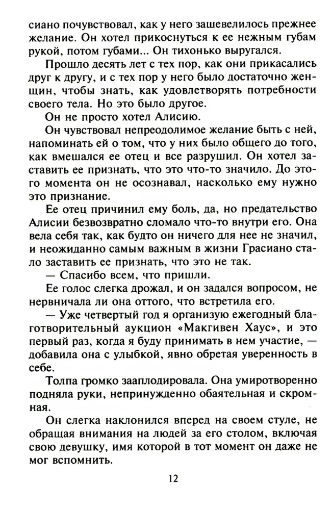 Nav par vēlu iemīlēties