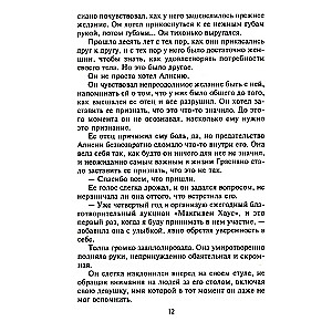 Nav par vēlu iemīlēties