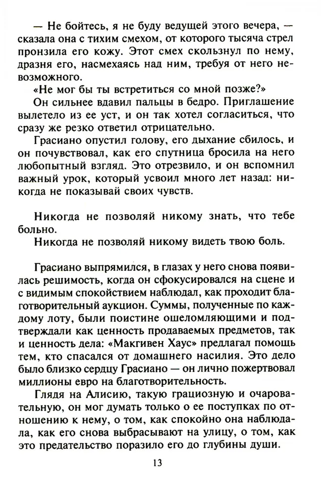 Nav par vēlu iemīlēties