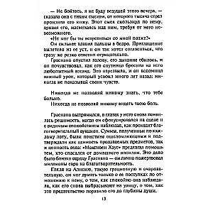 Nav par vēlu iemīlēties