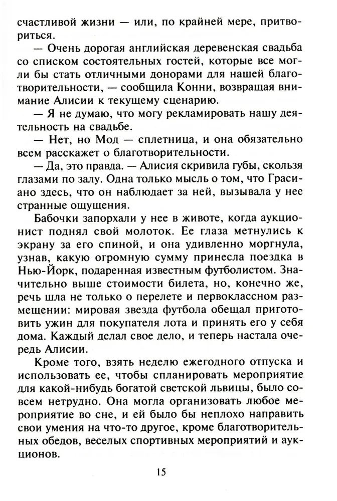 Nav par vēlu iemīlēties