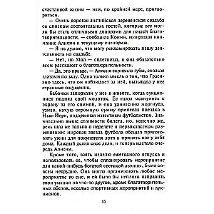 Nav par vēlu iemīlēties