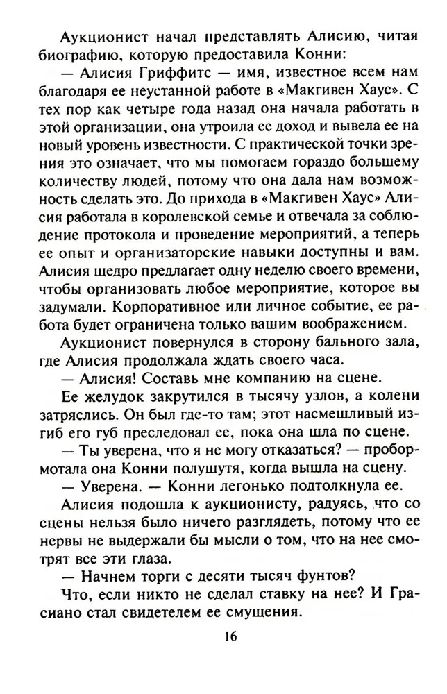 Nav par vēlu iemīlēties