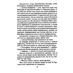 Nav par vēlu iemīlēties