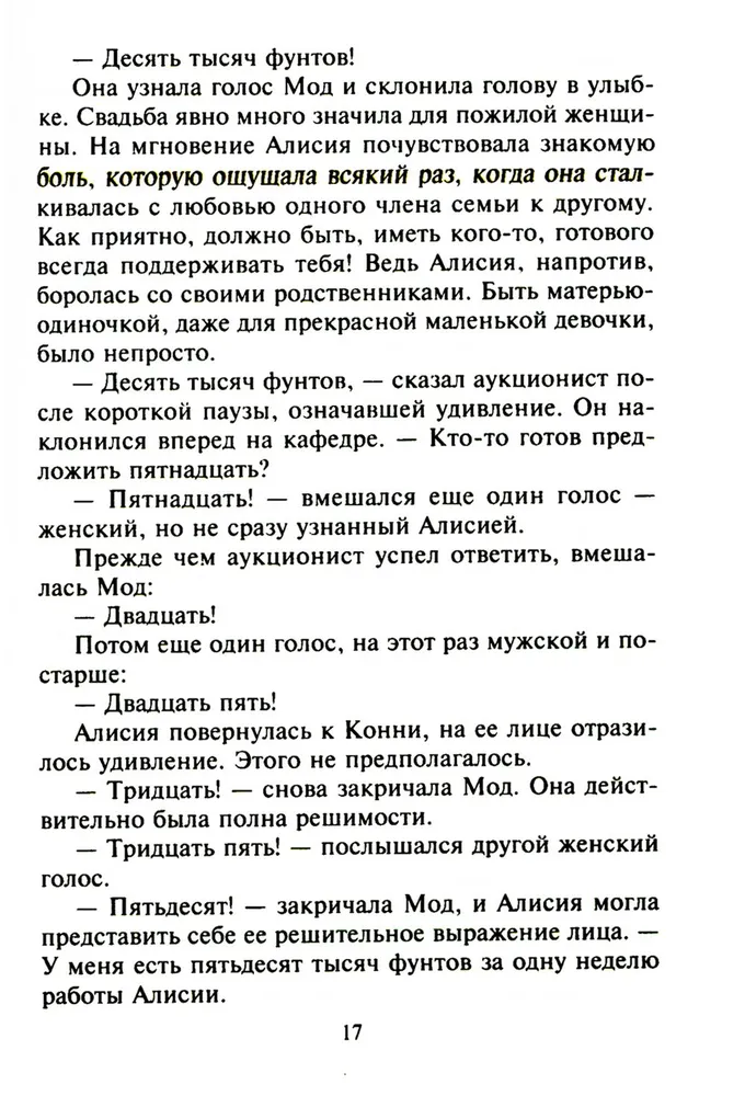 Nav par vēlu iemīlēties