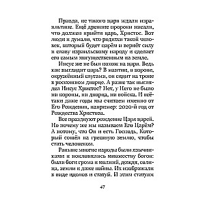 Christmas and Winter Orthodox Holidays. Reading for Children