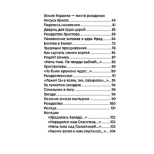 Christmas and Winter Orthodox Holidays. Reading for Children